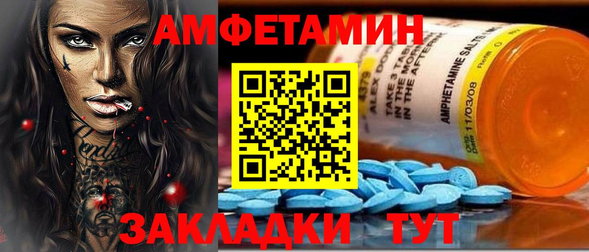 АМФЕТАМИН  АМФ VHQ  Вход с VPN  Шадринск 