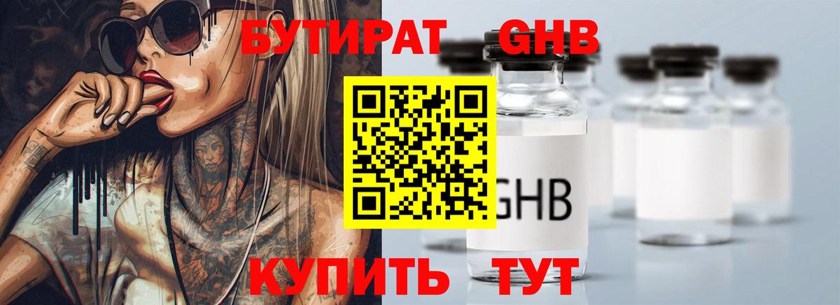 МДМА  Шадринск  A PVP СК кристаллы  ГАШ  Меф   LSD-25  КОКАИН  Вход с VPN  Каннабис 