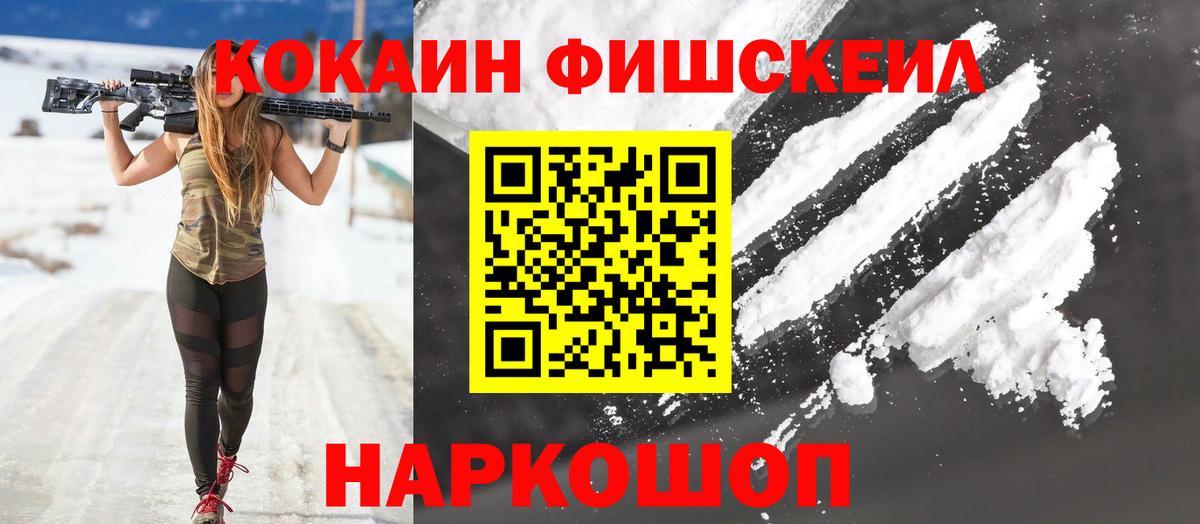 Cocaine Колумбийский Шадринск