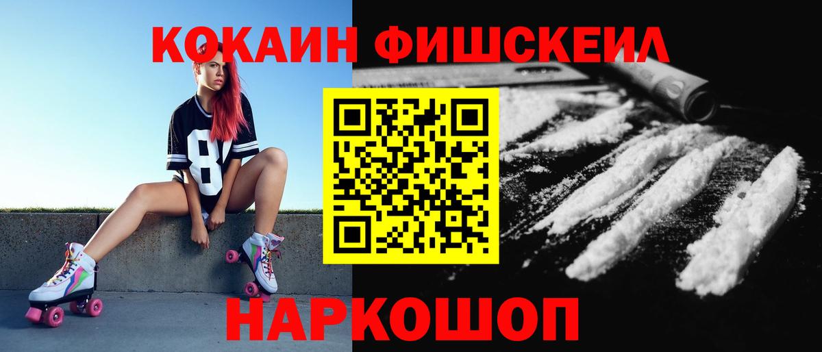 КОКАИН 99%  Кокаин Колумбийский  КОКАИН  Вход с VPN  Шадринск 