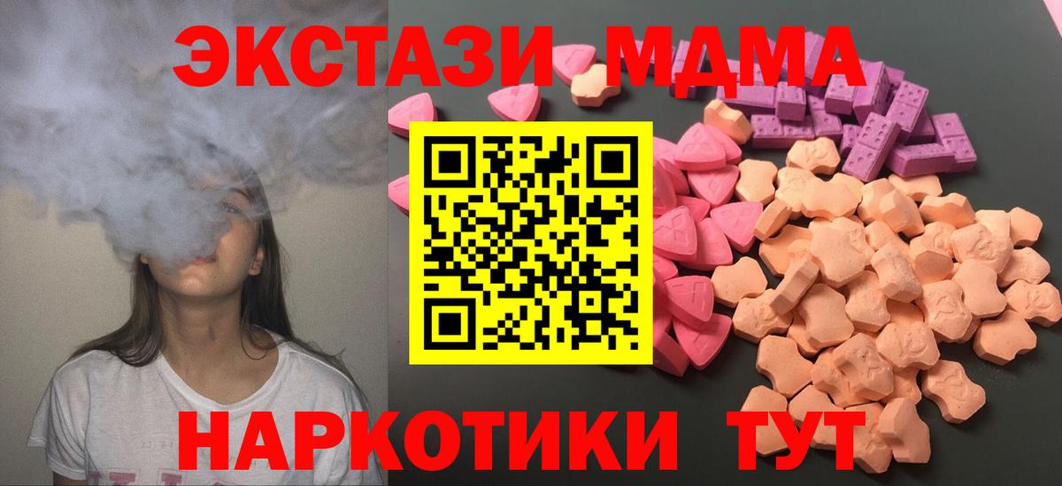 Шадринск  Ecstasy TESLA  ЭКСТАЗИ ешки  Ecstasy  Вход с VPN 