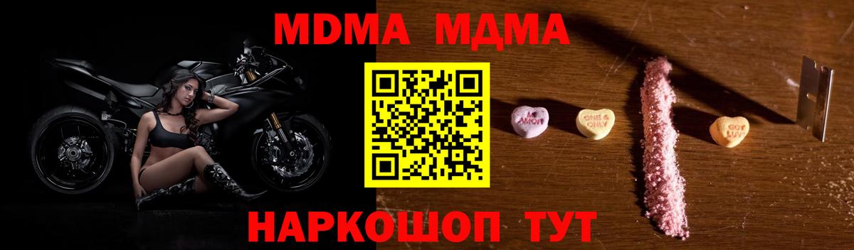 Шадринск  MDMA crystal  Вход с VPN  MDMA VHQ 