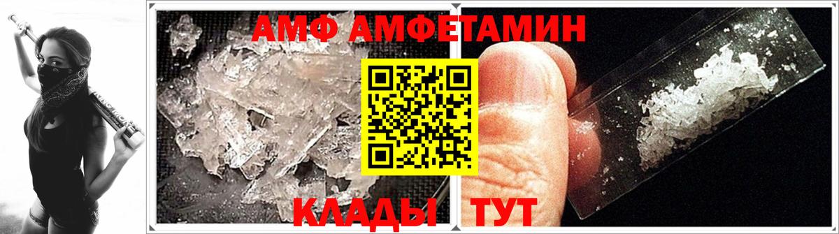 МЕТАМФЕТАМИН винт  Метамфетамин  Шадринск  МЕТАМФЕТАМИН винт  Вход с VPN 