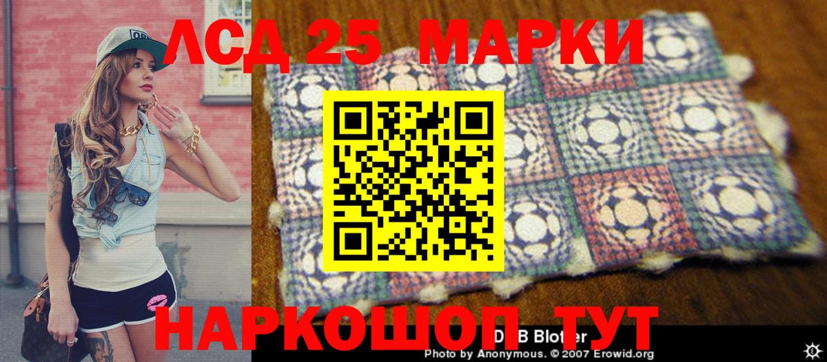 Марки N-bome 1500мкг Шадринск