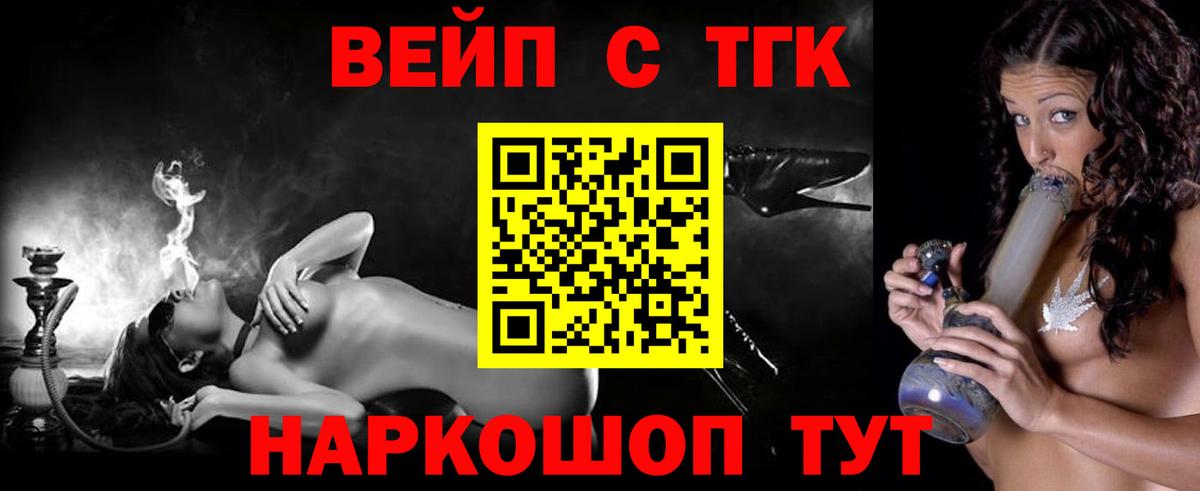 Шадринск  Дистиллят ТГК гашишное масло  Вход с VPN 